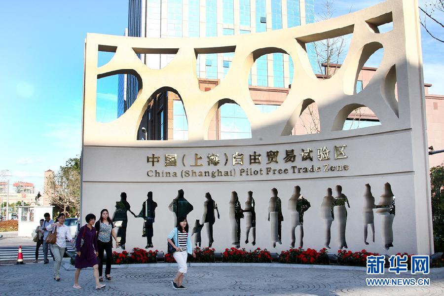 Entrarán en vigor 14 nuevas políticas en la  ZLC de Shanghai