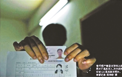 衡阳女子被官员亲戚冒名顶替两年 无法办社保