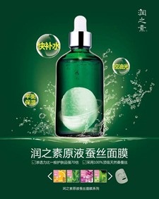 润之素原液蚕丝面膜倾情上市