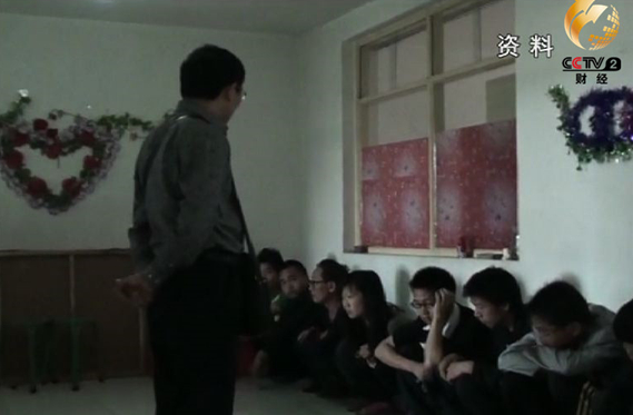 傳銷組織對(duì)新人進(jìn)行