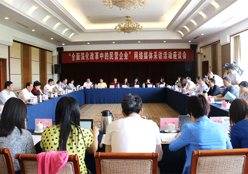 &ldquo;全面深化改革中的民营企业&rdquo;山东采访行圆满完成任务