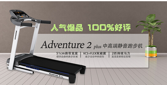 乔山跑步机京东618大促 助你轻身一夏_电子