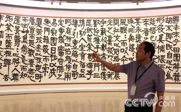 鲍贤伦为大家介绍位于中国美术馆中央大厅的长35多米、高4米的巨幛陶渊明《归去来兮辞》。 韩丹 摄