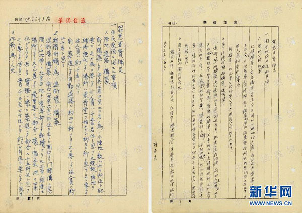 Se publica la confesión de Kenjirō Funaki en torno a la agresión contra China