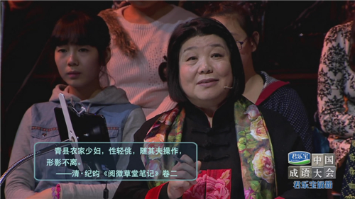 成语大会九大瞬间之动如脱兔