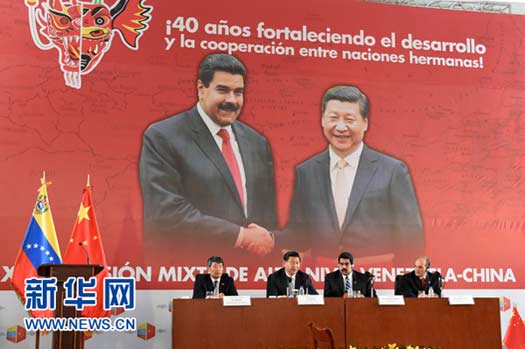 当地时间7月21日，国家主席习近平在加拉加斯和委内瑞拉总统马杜罗共同出席中国—委内瑞拉高级混合委员会第十三次会议闭幕式。记者 刘建生摄