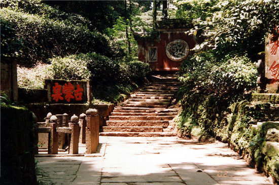 蒙顶山