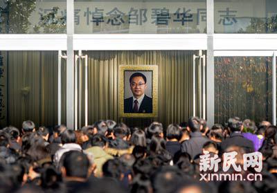 图为2014年12月14日，邹碧华追悼会在上海龙华殡仪馆举行。