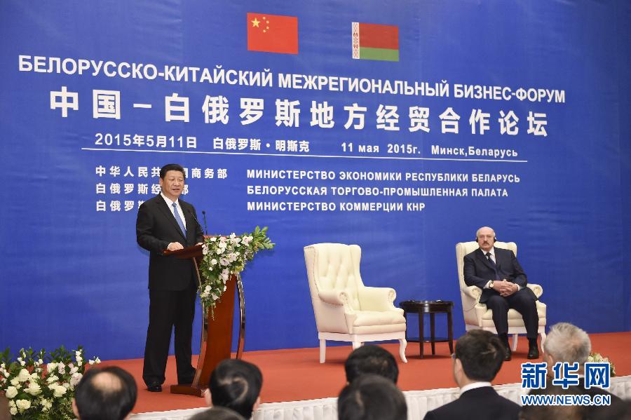 　　5月11日，中国－白俄罗斯地方经贸合作论坛在明斯克开幕。国家主席习近平同白俄罗斯总统卢卡申科共同出席开幕式并致辞。新华社记者 谢环驰 摄