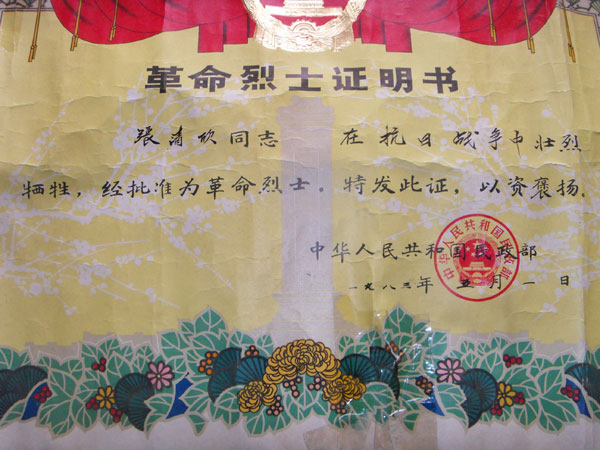 尹书文:忠孝两全的革命母亲