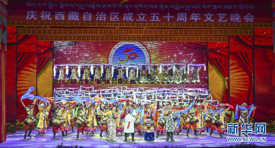 9月7日，庆祝西藏自治区成立50周年文艺晚会《中国梦·雪山欢歌》在拉萨西藏人民会堂精彩呈现。中共中央政治局常委、全国政协主席、中央代表团团长俞正声，与西藏自治区各族各界群众800余人一起观看演出。这是演出现场。新华社记者谢环驰摄