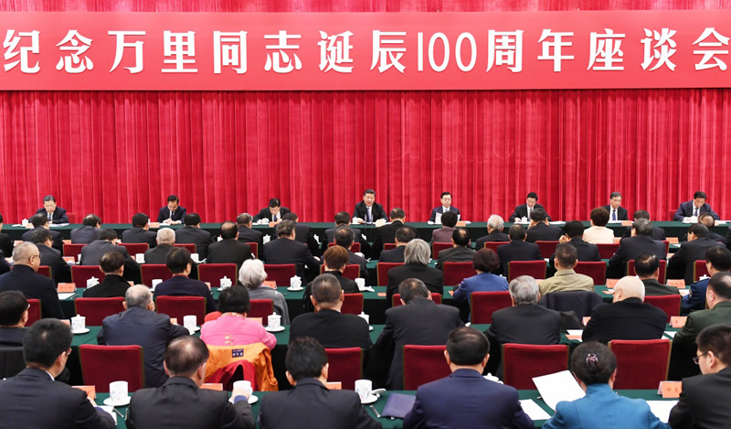 12月5日，中共中央在北京人民大会堂举行纪念万里同志诞辰100周年座谈会。中共中央总书记、国家主席、中央军委主席习近平出席座谈会并发表重要讲话。