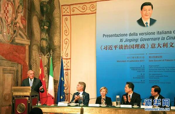 2017年9月20日，在意大利罗马，意大利参议院议长格拉索（左一）在《习近平谈治国理政》意大利文版首发式上致辞。《习近平谈治国理政》意大利文版和阿尔巴尼亚文版首发式近日分别在意大利首都罗马和阿尔巴尼亚首都地拉那举行。                  