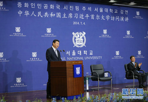 7月4日，国家主席习近平在韩国国立首尔大学发表题为《共创中韩合作美好未来，同襄亚洲振兴繁荣伟业》的重要演讲。新华社记者　兰红光摄