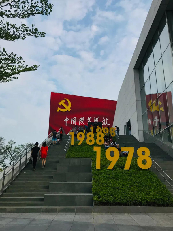 中国改革开放蛇口博物馆外景