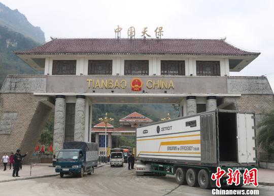 2018年中越天保口岸外贸进出口总额达33.5亿元