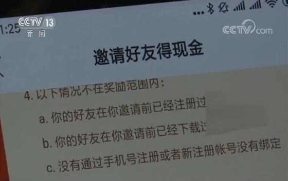 “薅羊毛”一族网络抢红包 制造虚拟用户可视为诈骗