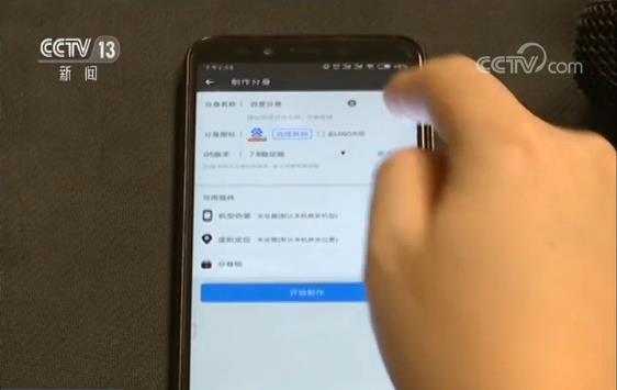 “薅羊毛”一族网络抢红包 制造虚拟用户可视为诈骗