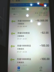 打赏支付的银行记录