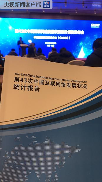 我国网民规模达8.29亿 新增网民5653万