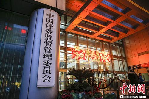 证监会：企业申请科创板由保荐人保荐并向交易所申报