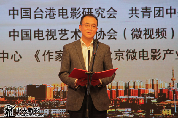 中国广播电影电视社会组织联合会秘书长吕松山