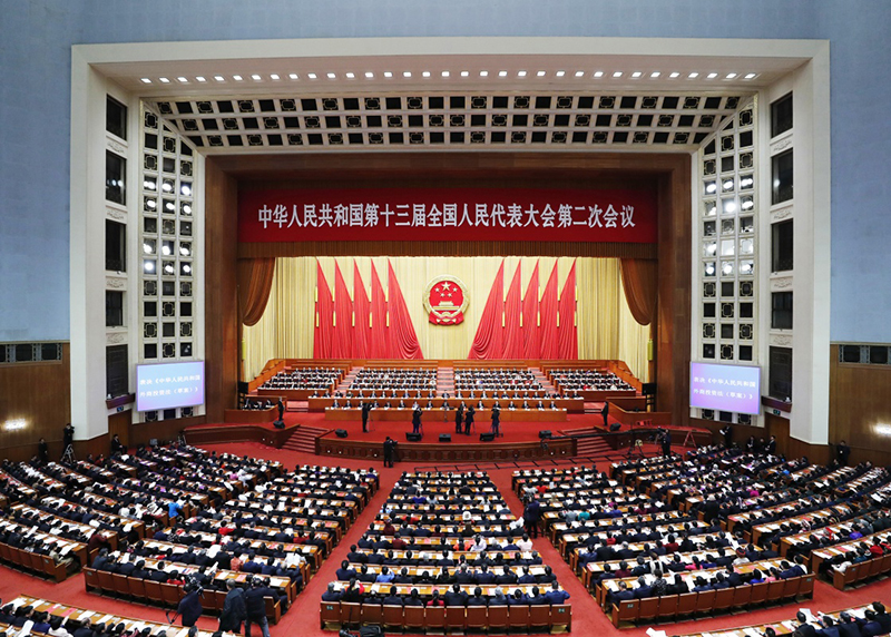   3月15日，第十三届全国人民代表大会第二次会议在北京人民大会堂举行闭幕会。