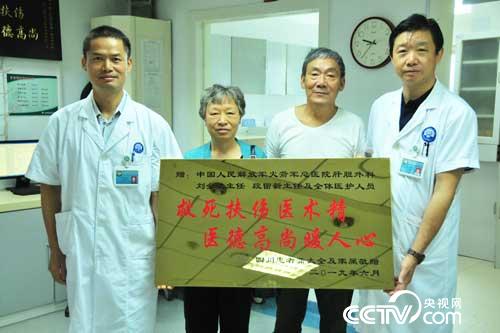 不放弃不抛弃军队医院里的浓浓医患情