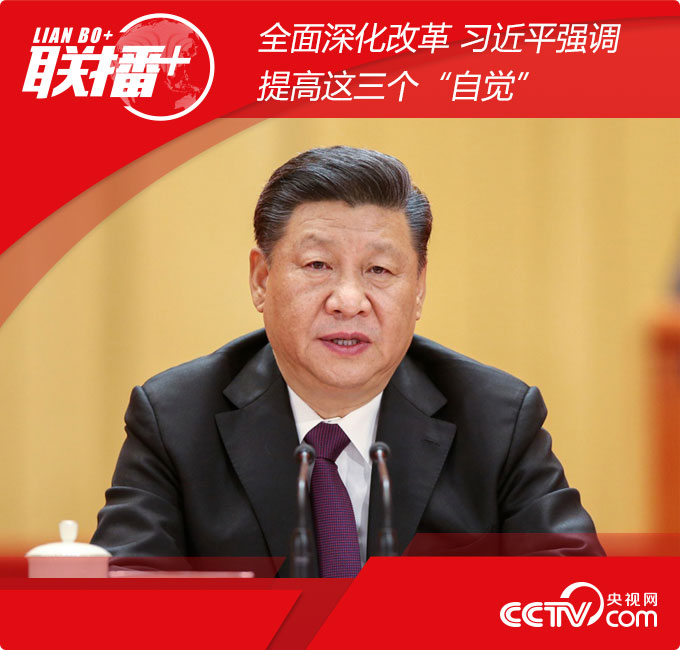 　　2018年12月18日，庆祝改革开放40周年大会在北京人民大会堂隆重举行。习近平在大会上发表重要讲话。