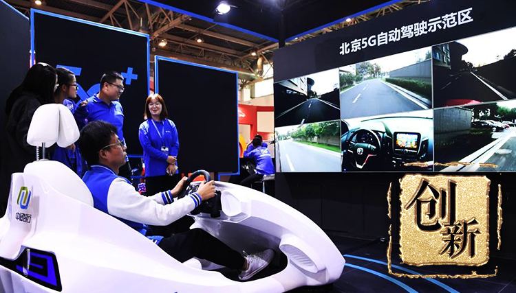 图为：2019年10月22日，工作人员在2019世界智能网联汽车大会上演示5G远程驾驶。