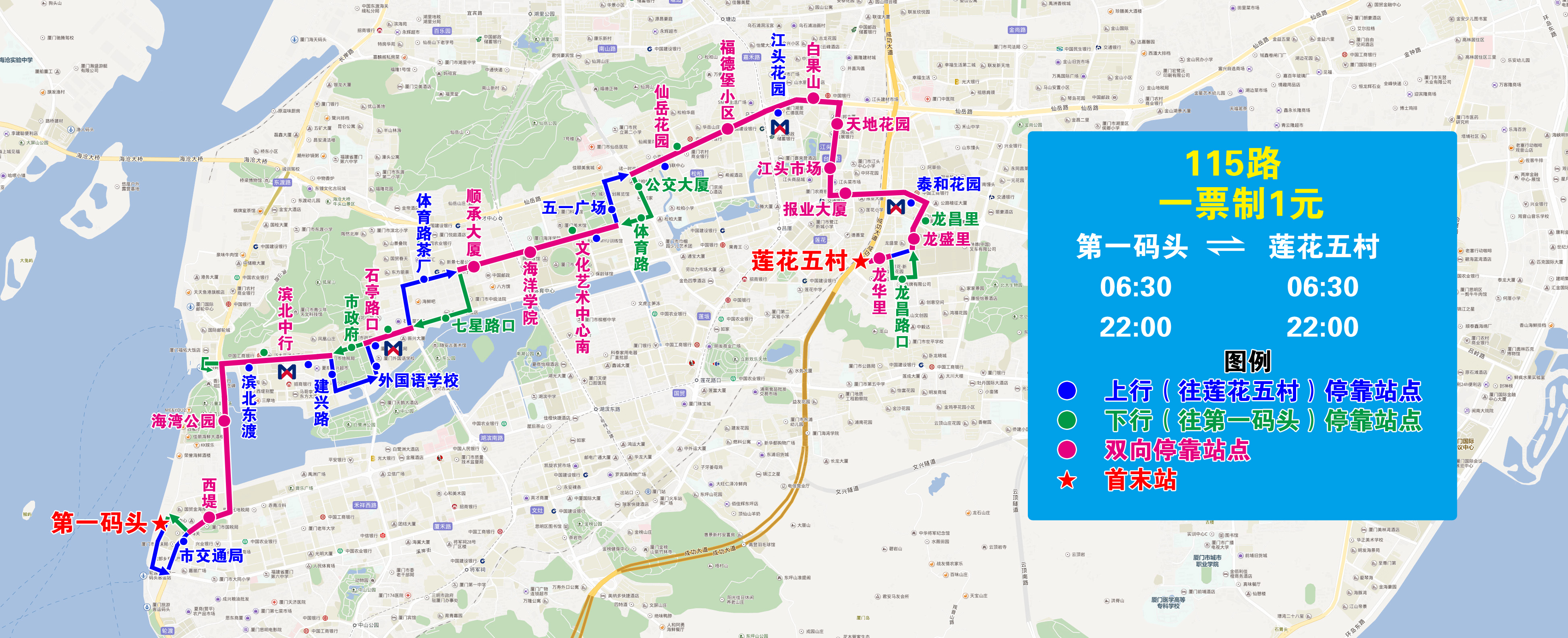 115路(第一码头—莲花五村)