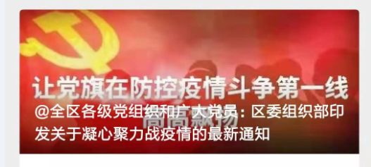 强堡垒、当先锋 上海杨浦党组织和党员