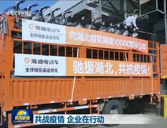 『疫情』共战疫情 企业在行动