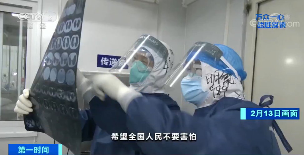 「火神山医院」火神山医院已收治1000人 首批7名治愈患者出院