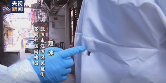 [疫情]?微视频丨社区网格员 筑造抗击疫情的第一道社区“防波堤”