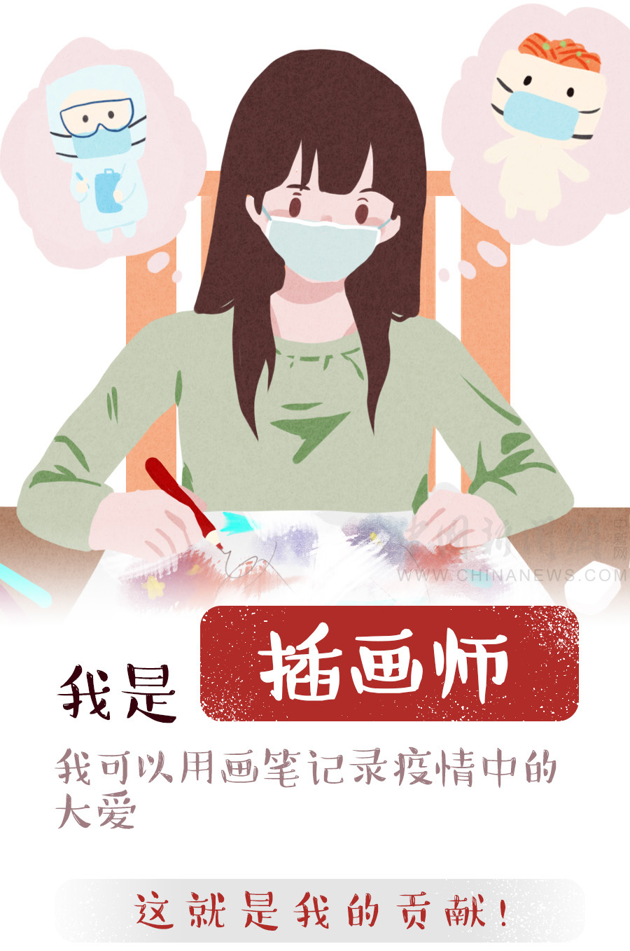 「医护人员」不是医护人员的我，可以为战疫做什么？