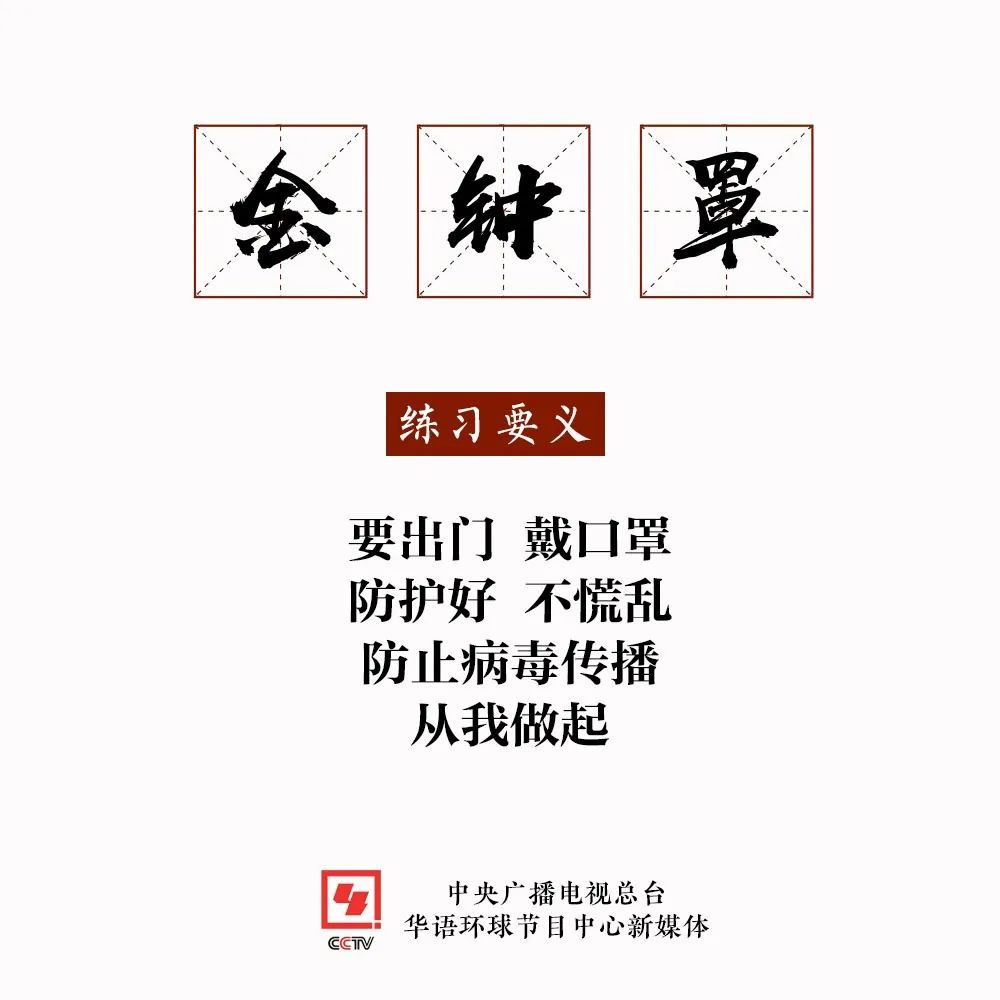 「防疫宝典」此有《防疫宝典》，万望诸君平安