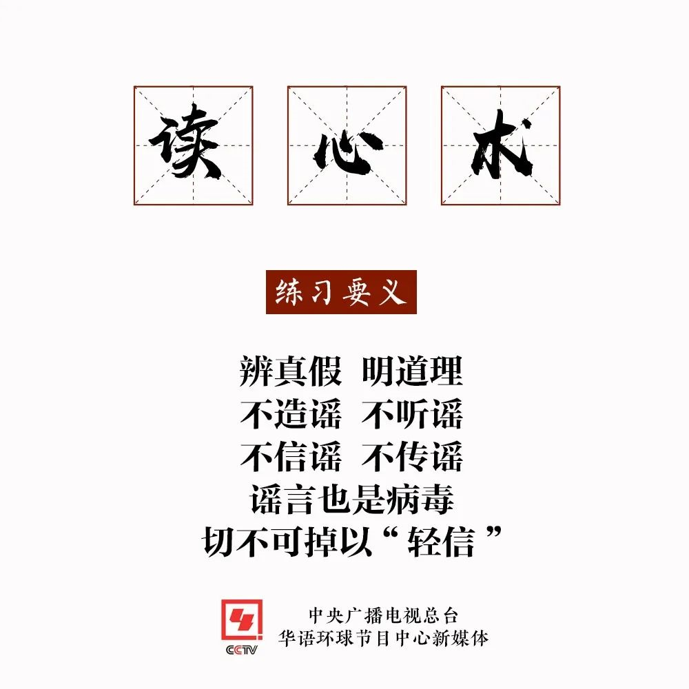 「防疫宝典」此有《防疫宝典》，万望诸君平安