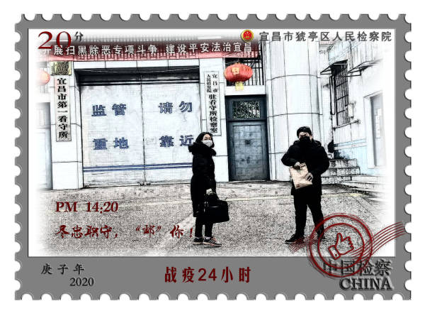 [邮票]战疫24小时|方寸之间，