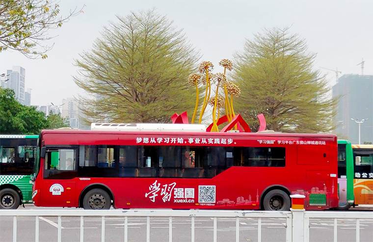 “学习强国”主题宣传公交车