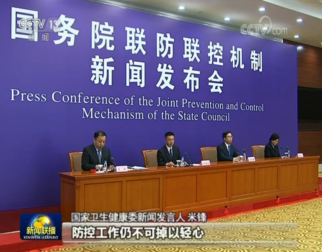发布会■国务院联防联控机制新闻发布会：零星散发病例和境外输入病例引起的传播风险依然存在