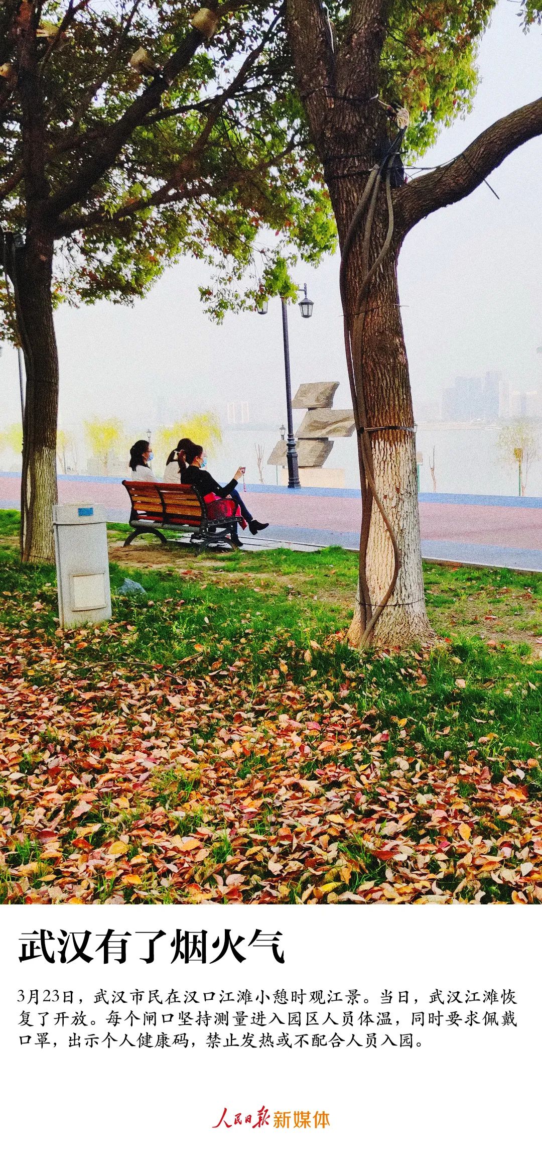 「烟火气」武汉有了烟火气