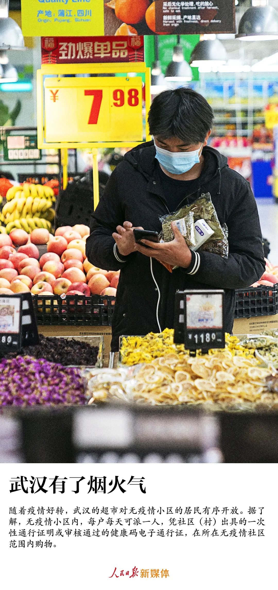 「烟火气」武汉有了烟火气