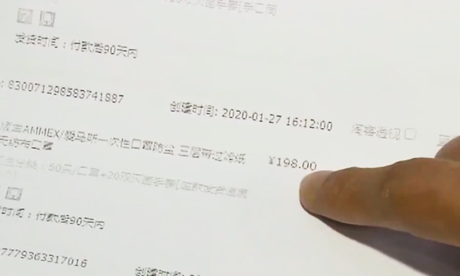 「疫情期间」疫情期间哄抬口罩价格违法所得16万余元 被告人获刑8个月被罚18万