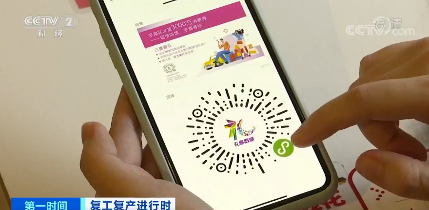 「微信」鼓励消费 深圳发放1.1亿元消费券