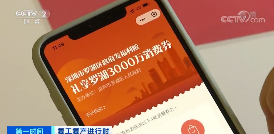 「微信」鼓励消费 深圳发放1.1亿元消费券
