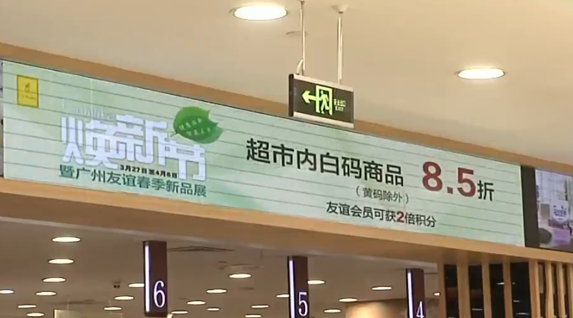 #补贴#线上线下双重惊喜！广州4千多家门店发10亿补贴促消费