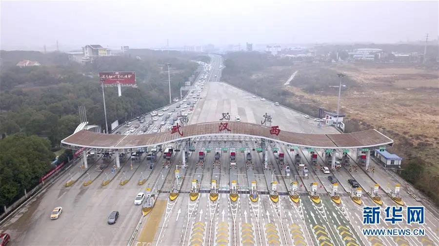 这是1月23日拍摄的武汉西高速收费站（无人机照片）。新华社记者　熊琦　摄