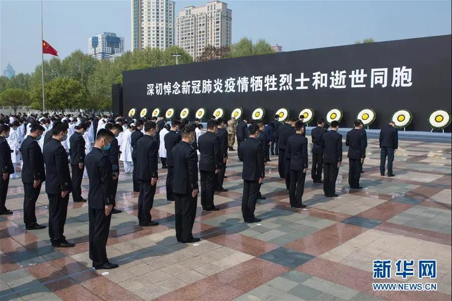 4月4日，在武汉汉口江滩一元广场，人们在哀悼活动中默哀。当日，武汉市举行哀悼活动，表达对抗击新冠肺炎疫情斗争牺牲烈士和逝世同胞的深切哀悼。新华社记者　肖艺九　摄