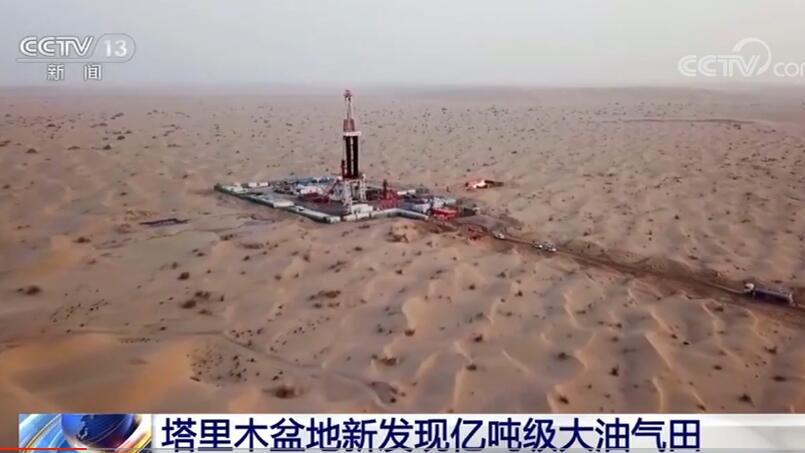 『塔里木盆地』新增石油资源量超亿吨！塔里木盆地新发现亿吨级大油气田